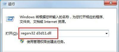 没有找到d3d11.dll（解决缺少d3d11.dll文件的方法）