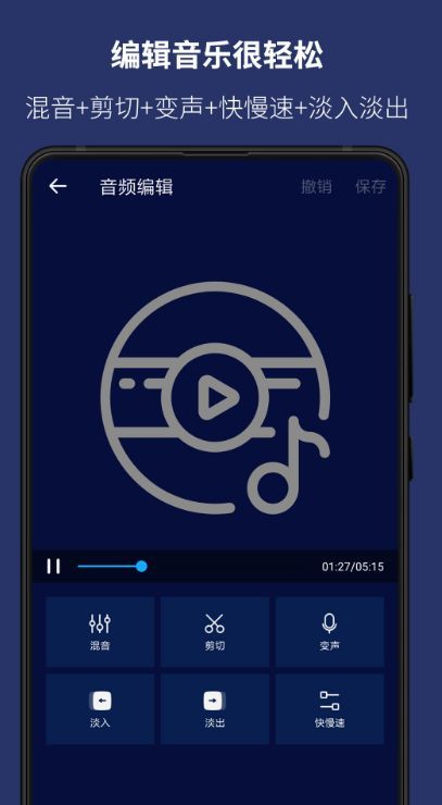 剪裁背景音乐的app（免费剪辑歌曲的手机软件）