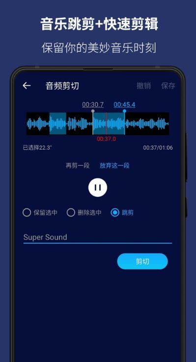剪裁背景音乐的app（免费剪辑歌曲的手机软件）