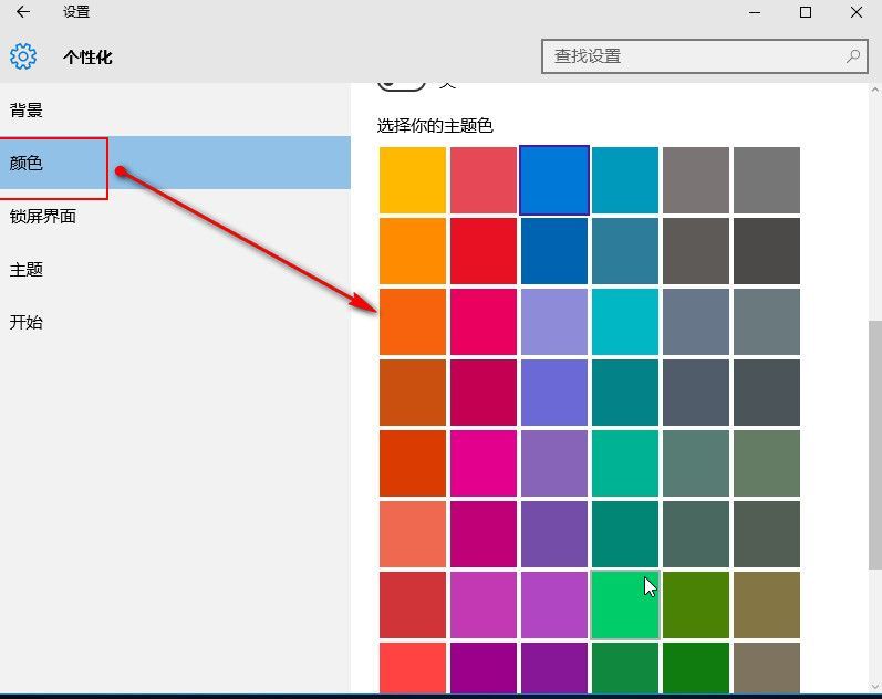 win10如何修改任务栏颜色（电脑底部边框怎么换颜色）