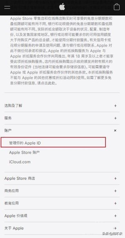 苹果id注册教程（创建apple id账号入口）