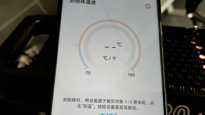 华为用手机测体温的软件（手机怎么给自己量体温）