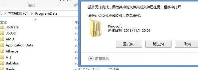 kingsoft是什么文件（kingsoft文件夹的详细介绍）