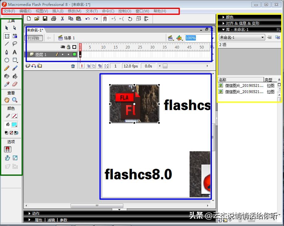 制作flash动画的软件（电脑怎么制作flash）