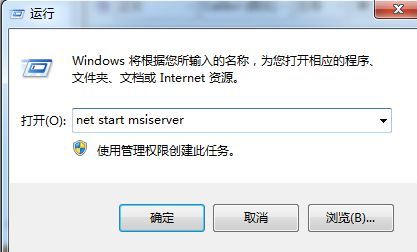 无法访问windows installer服务怎么办（windows installer软件包存在问题怎么修复）