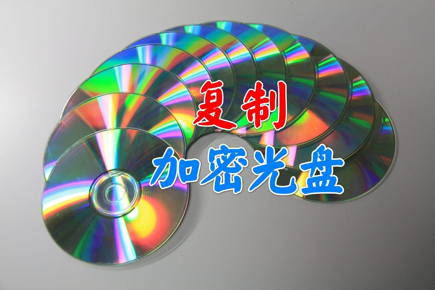 复制光盘到另一张光盘的方法（光盘克隆软件推荐）