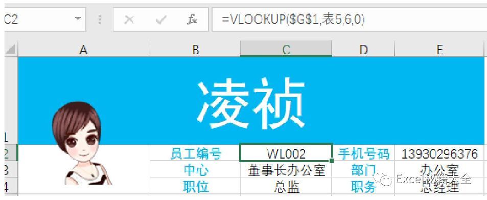 vlookup函数的使用方法与案例（详解Excel中vlookup函数的具体用法和实例）