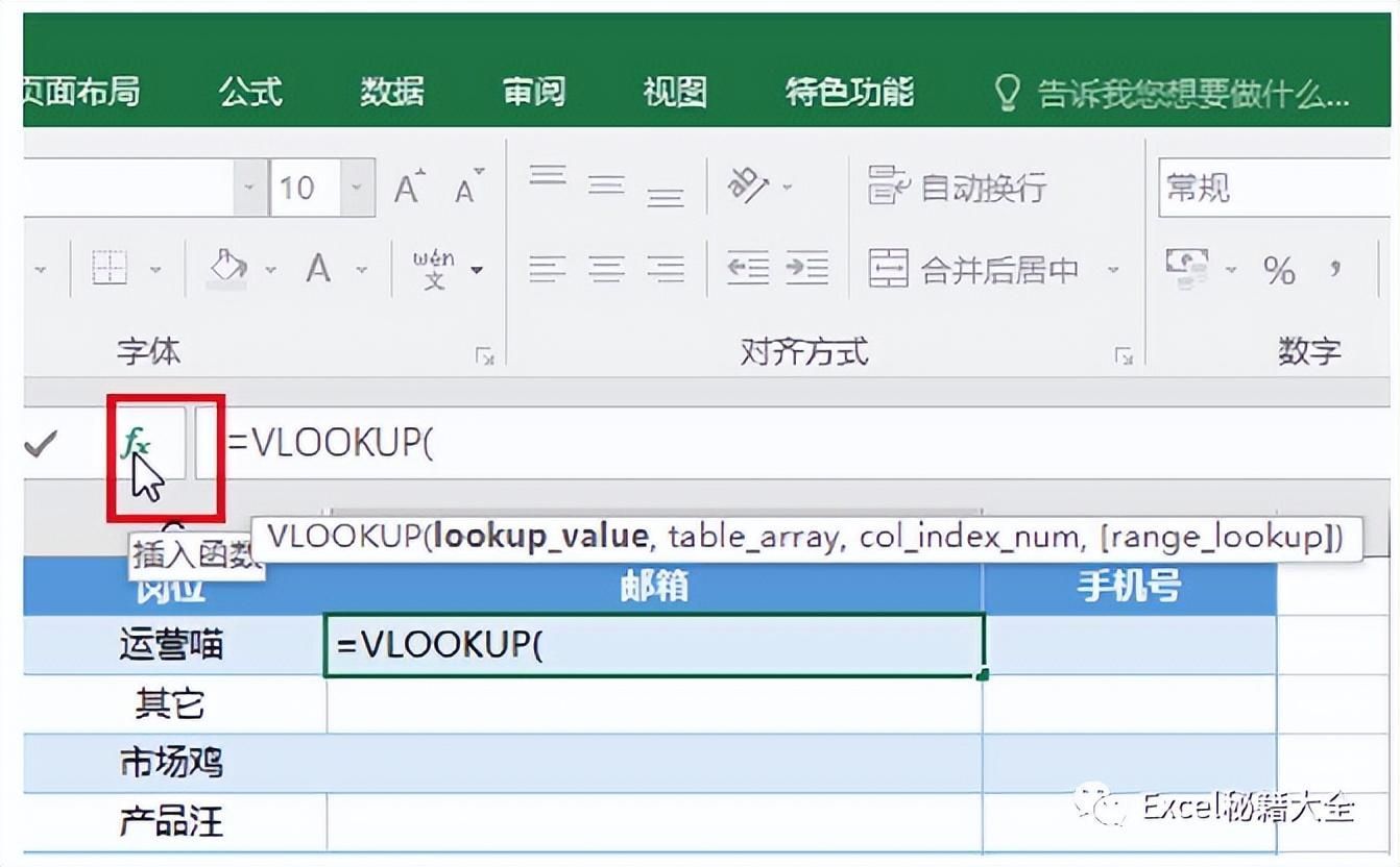 vlookup函数的使用方法与案例（详解Excel中vlookup函数的具体用法和实例）