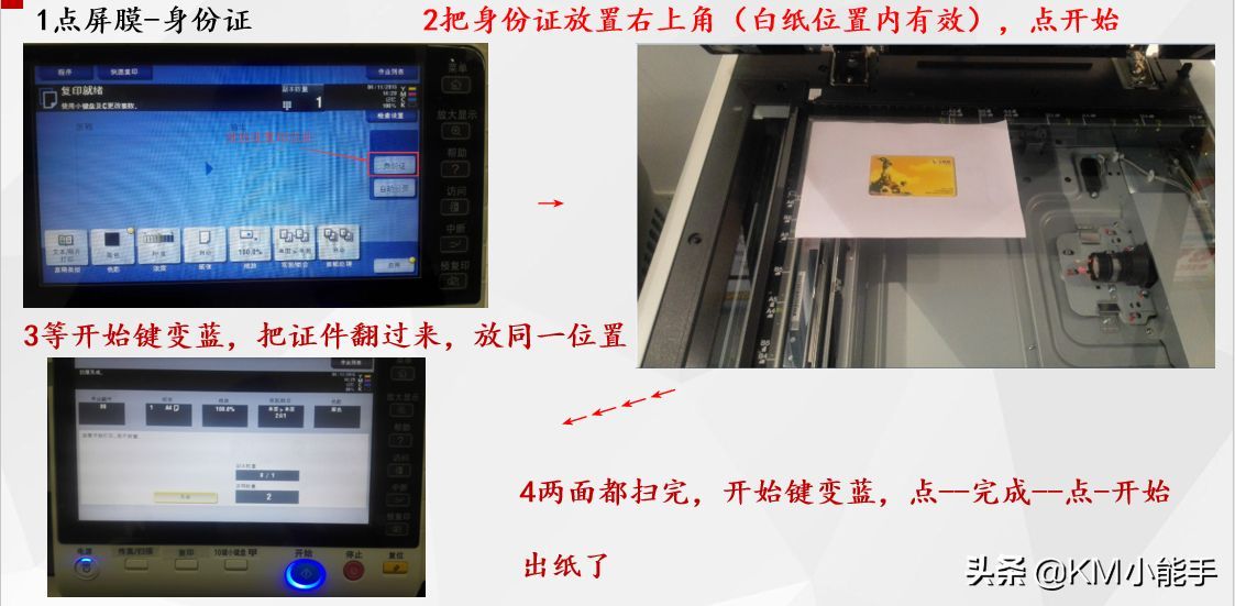 复印机的使用方法详细图解（家用小型复印机哪个键是复印）