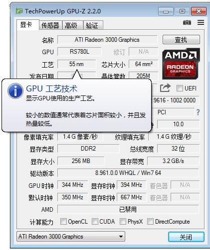 GPU-Z 显卡检测工具截图