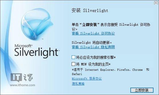 silverlight下载地址（silverlight是什么详细介绍）