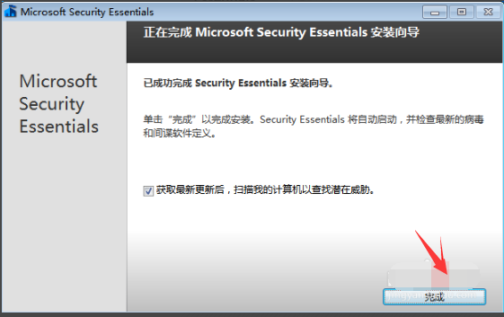 Microsoft Security Essentials截图