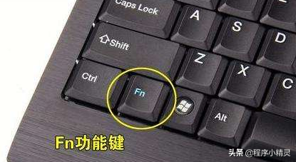 fn是哪个按键台式电脑（笔记本电脑键盘找不到fn键在哪里）