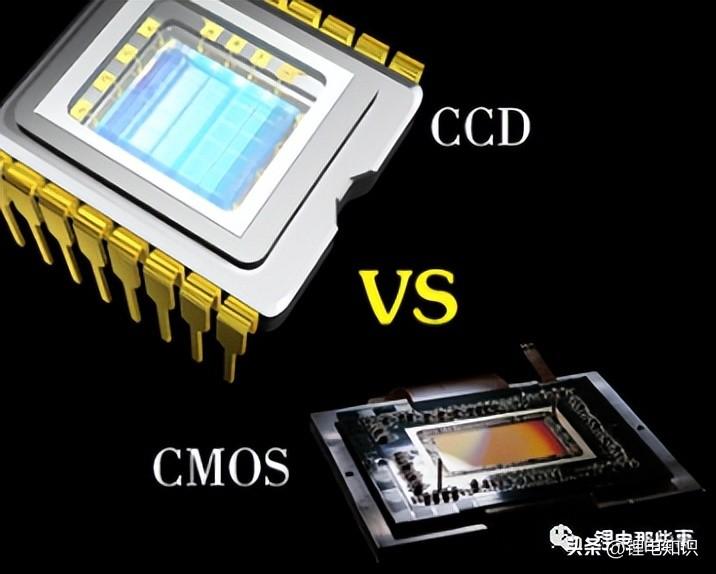 ccd cmos区别及原理（相机传感器优缺点对比）
