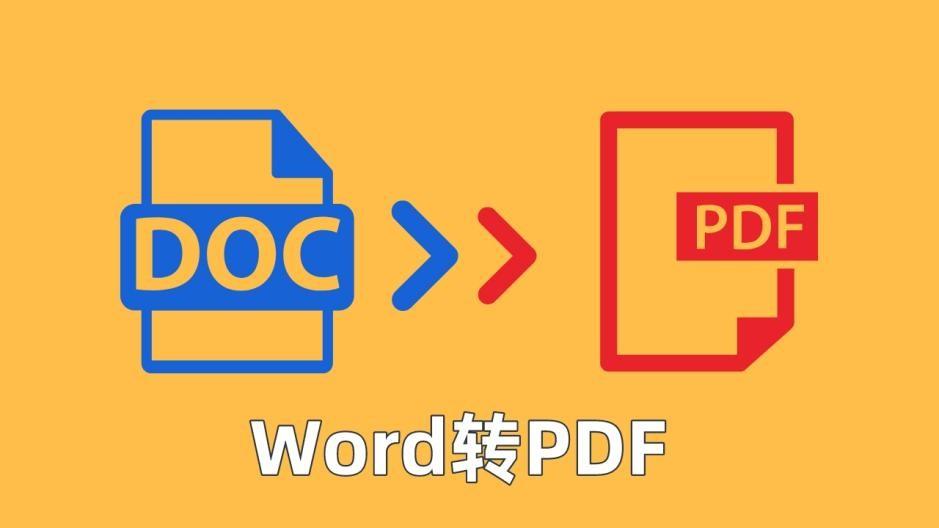 如何将word转换成pdf格式（word没有另存为pdf怎么办及WPSword转PDF方法）