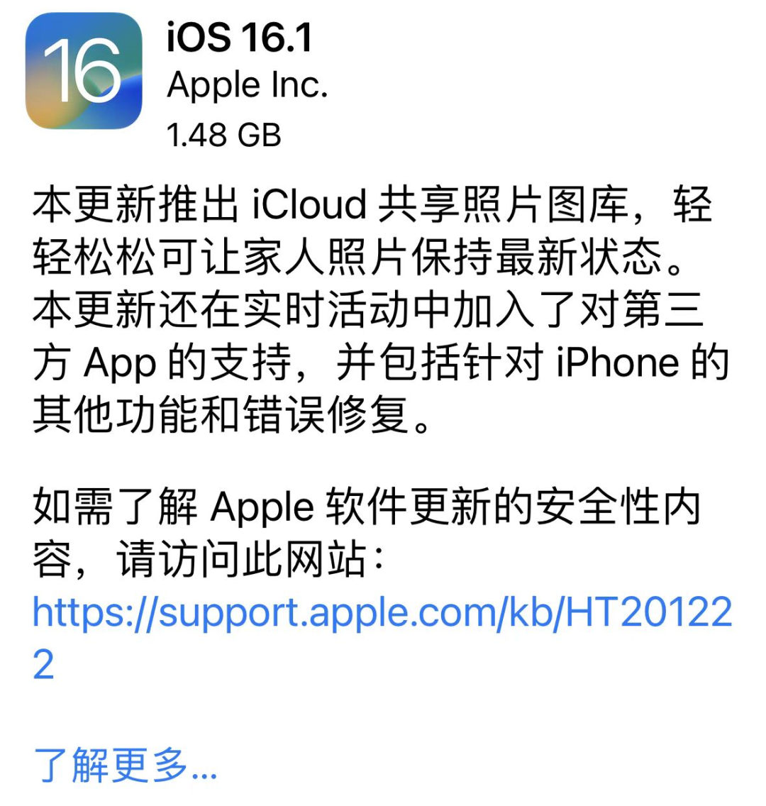 iOS 16有什么新功能特性（苹果ios16 5大亮点介绍）