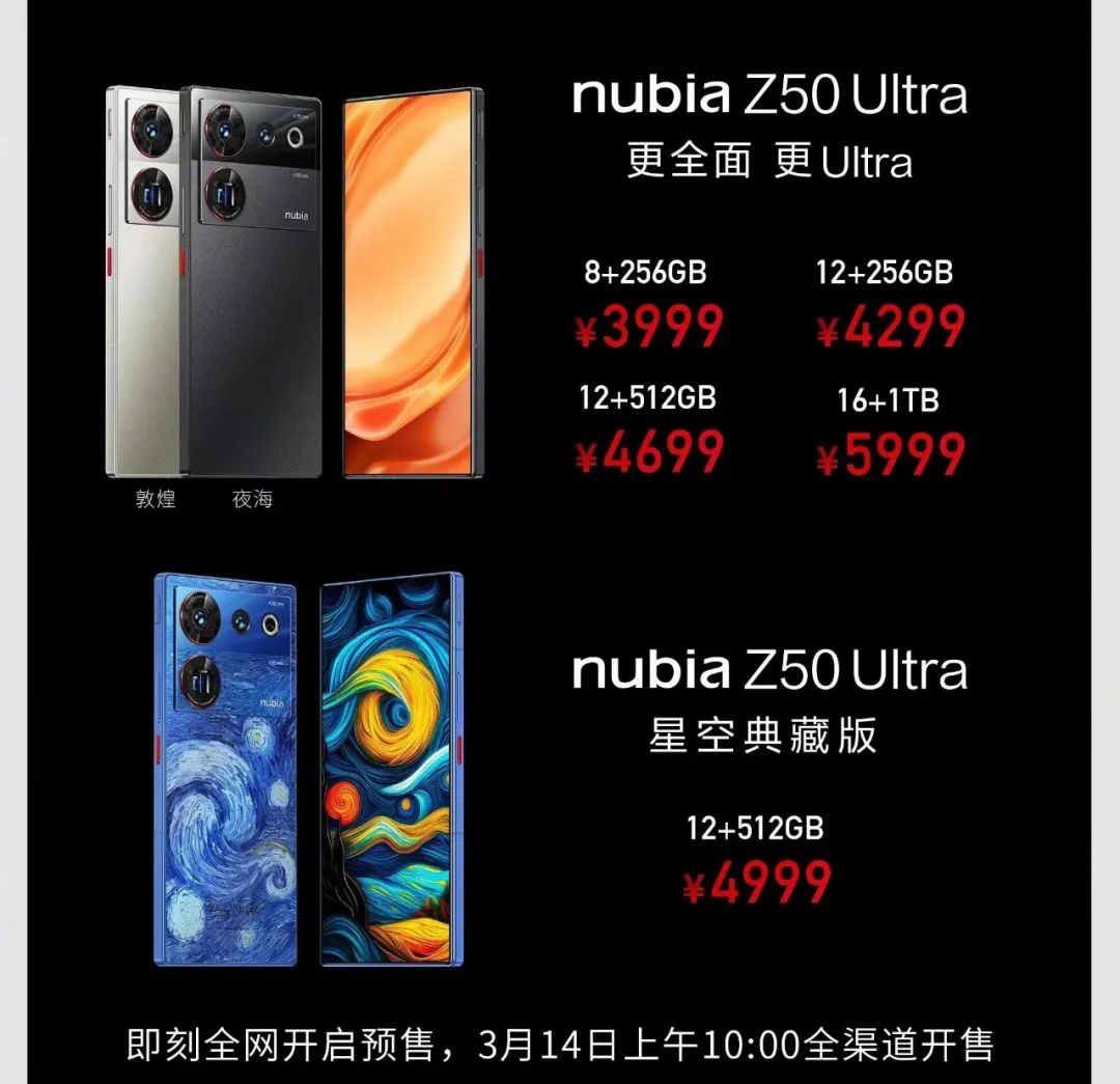 努比亚Z50 Ultra参数重量及屏幕分辨率怎么样（摄像头有红外吗预计价格会定多少钱及手机评测）