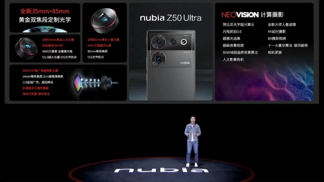 努比亚Z50 Ultra参数重量及屏幕分辨率怎么样（摄像头有红外吗预计价格会定多少钱及手机评测）