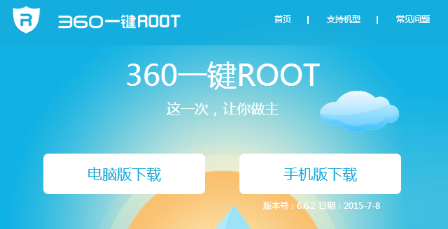 vivo iqoo一键root工具哪个好用一点（手机解除root的简单方法）
