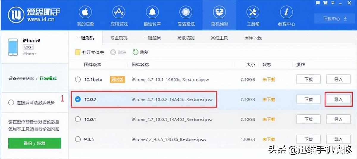iphone5白苹果无法开机怎么修复（5s一直显示白苹果怎么进入恢复模式）