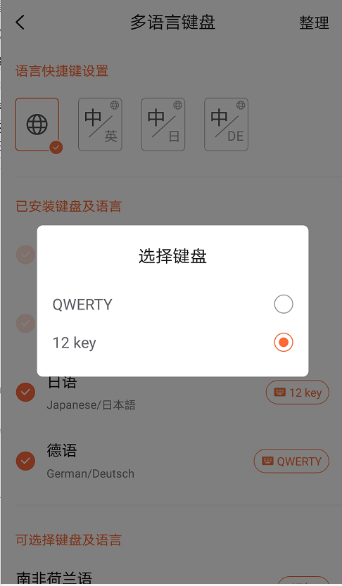 电脑日语输入法app哪个好用一点（手机中日双语输入法软件推荐）