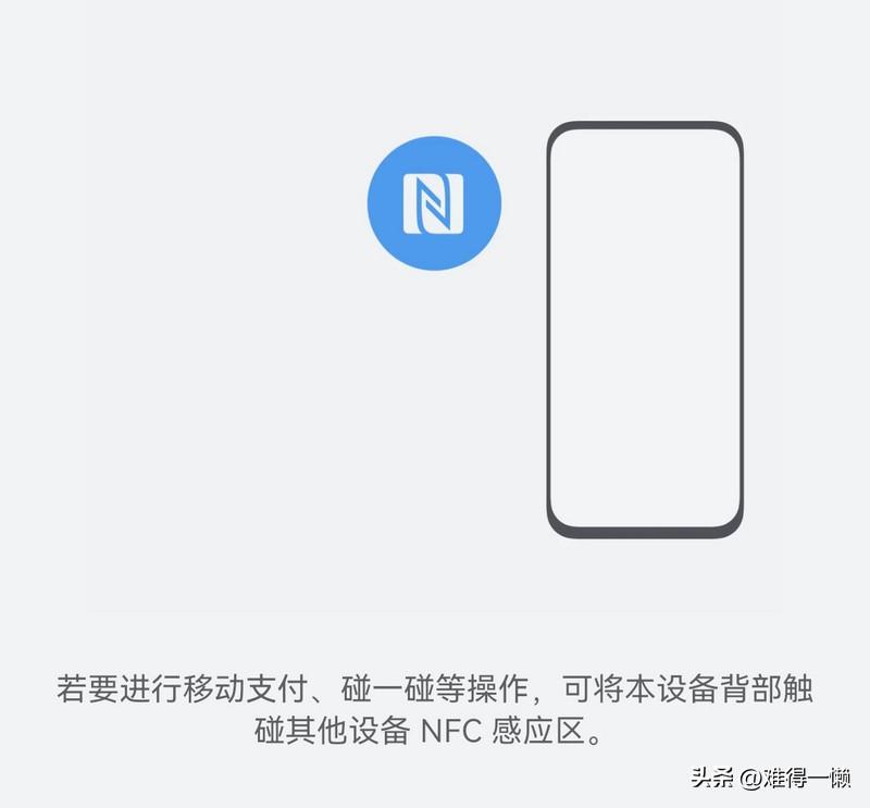 荣耀安卓手机NFC是什么功能怎么打开华为（nfc功能是干什么的在哪里找到及怎么开启）