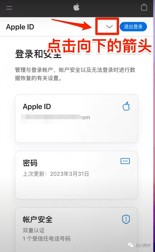 一个手机号怎么申请apple id账号（注册苹果id账号入口及方法步骤）