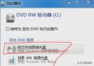 电脑如何刻录dvd光盘怎么用（将视频文件刻录到DVD光盘里的详细教程）