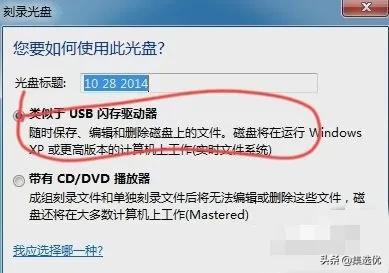 电脑如何刻录dvd光盘怎么用（将视频文件刻录到DVD光盘里的详细教程）