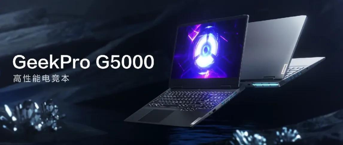 联想Geek Pro G5000测评（2023年拯救者G5000什么时候发售及价格）