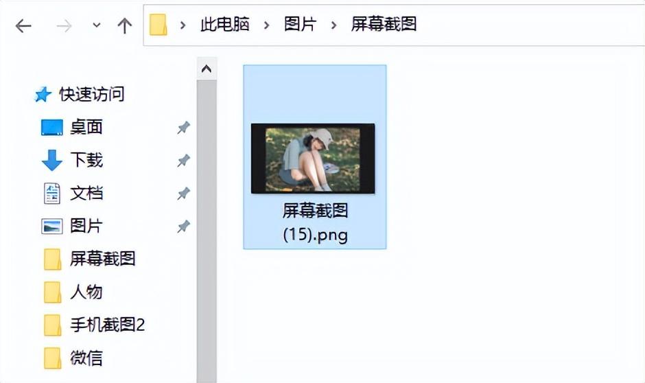 Windows荣耀电脑prtsc截图保存在哪个文件夹里面了（电脑页面截图怎么截）