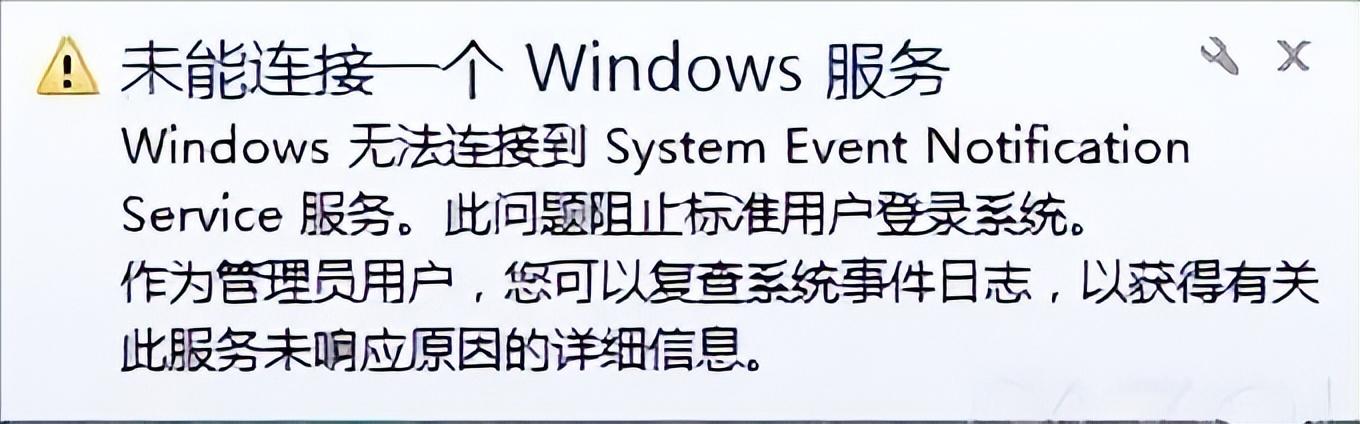 未能连接一个windows的服务是怎么回事（有网但是win10电脑连不上网的设置方法）