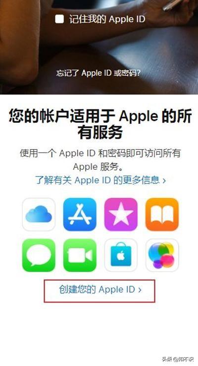 苹果怎么创建apple id账号（iphone怎么创建新的id）