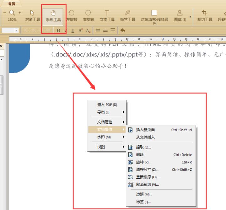 PDF 文件怎么编辑和修改内容（永久免费的pdf编辑器推荐）