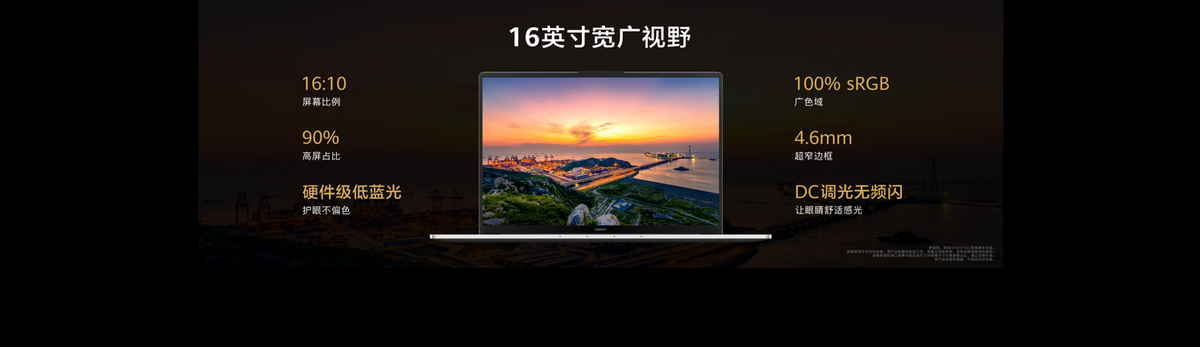 华为MateBook D 16 2023新款笔记本参数配置怎么样（屏幕尺寸及显卡打游戏怎么样）