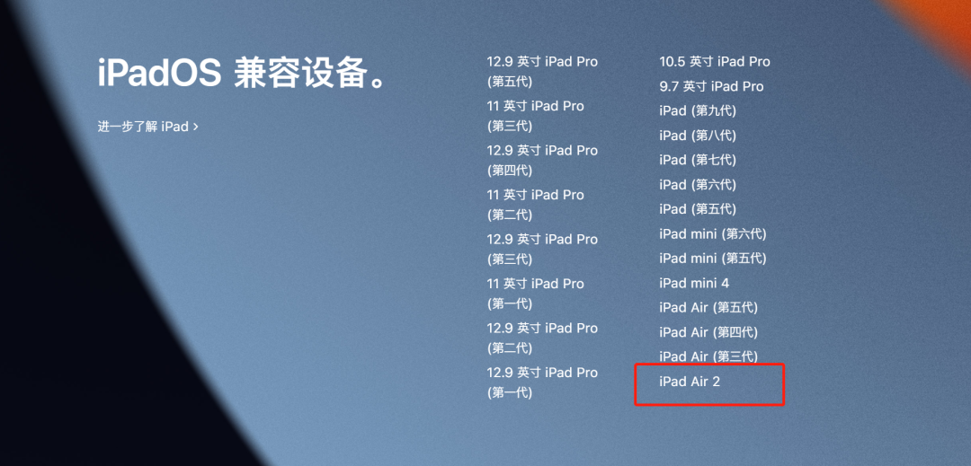 苹果平板ipad air2上市时间及价格（air2哪一年上市）