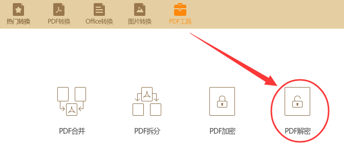 pdf文件不能打印的解决方法（pdf文件已加密如何解除）