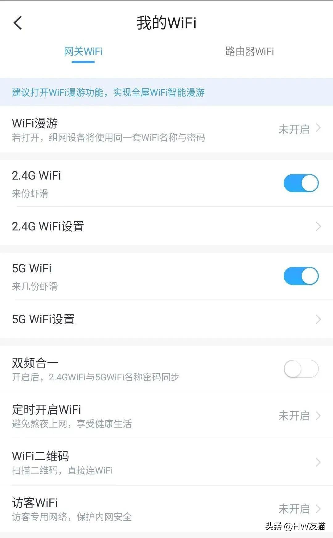 双频wifi是什么意思只开一个信号会不会更好（连2.4G好还是连5G好哪个网速快）