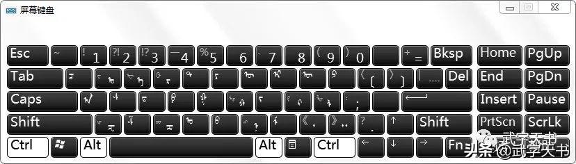 win7电脑软键盘怎么打开怎么关闭（搜狗输入法软键盘快捷键怎么打开）