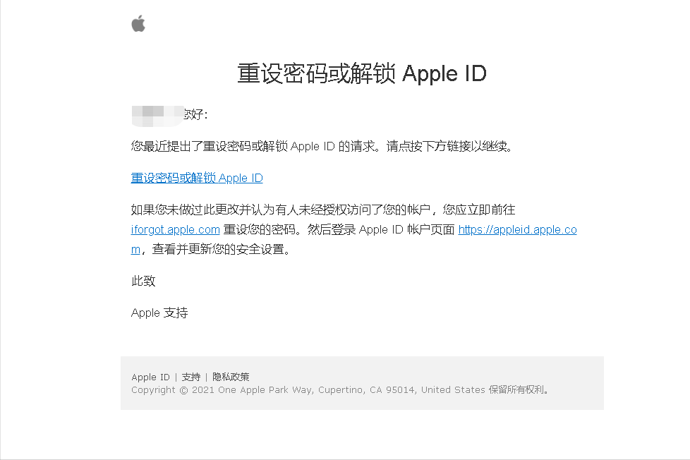 apple id忘记密码登录不上怎么办（密码和安全性一直转圈的解决方法）