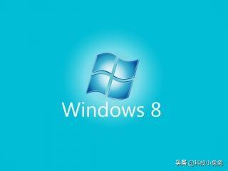 Windows 8好用吗？还是Win10好用？——全面对比，为你解答！