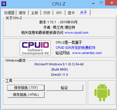电脑CPU检测神器- CPU-Z免安装版下载和中文安装教程