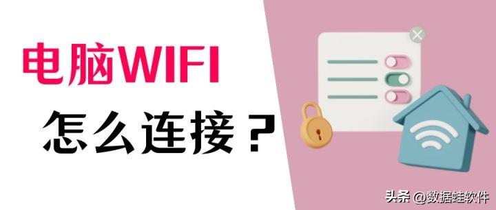 Win7笔记本电脑怎么设置连接WiFi无线网络？——详细教程