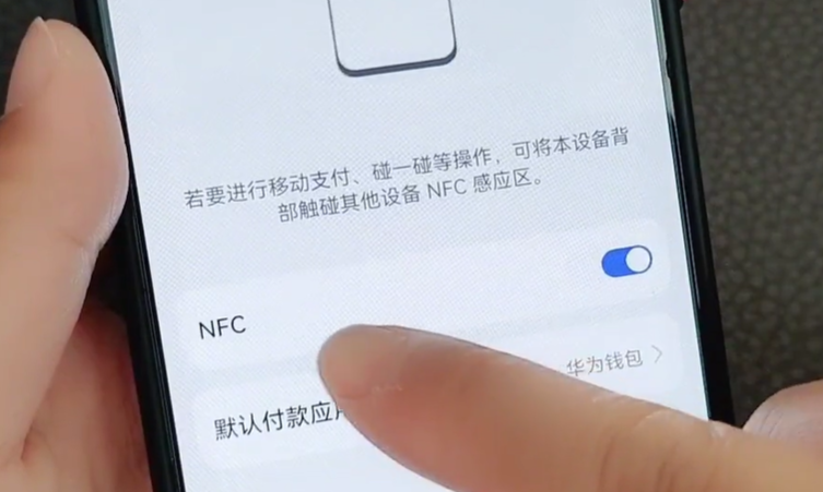 手机NFC功能是什么？如何正确地使用、关闭或启用vivo、oppo、小米和华为手机上的NFC？