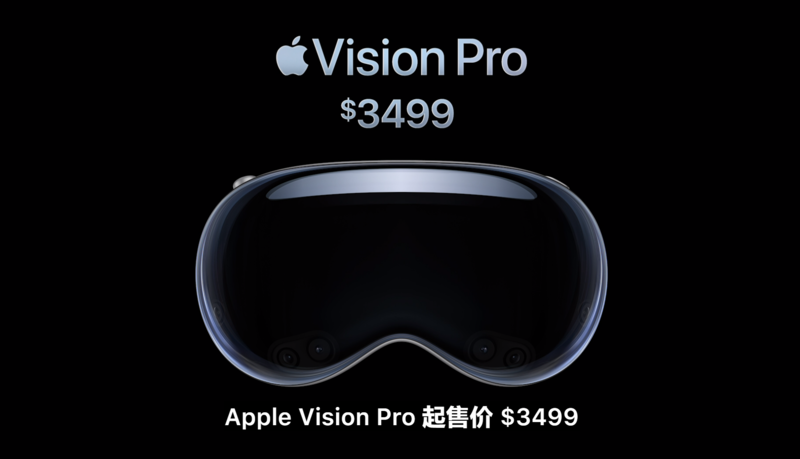 「苹果Vision Pro」全面解析，高性能耐用超值购 | 价格多少钱