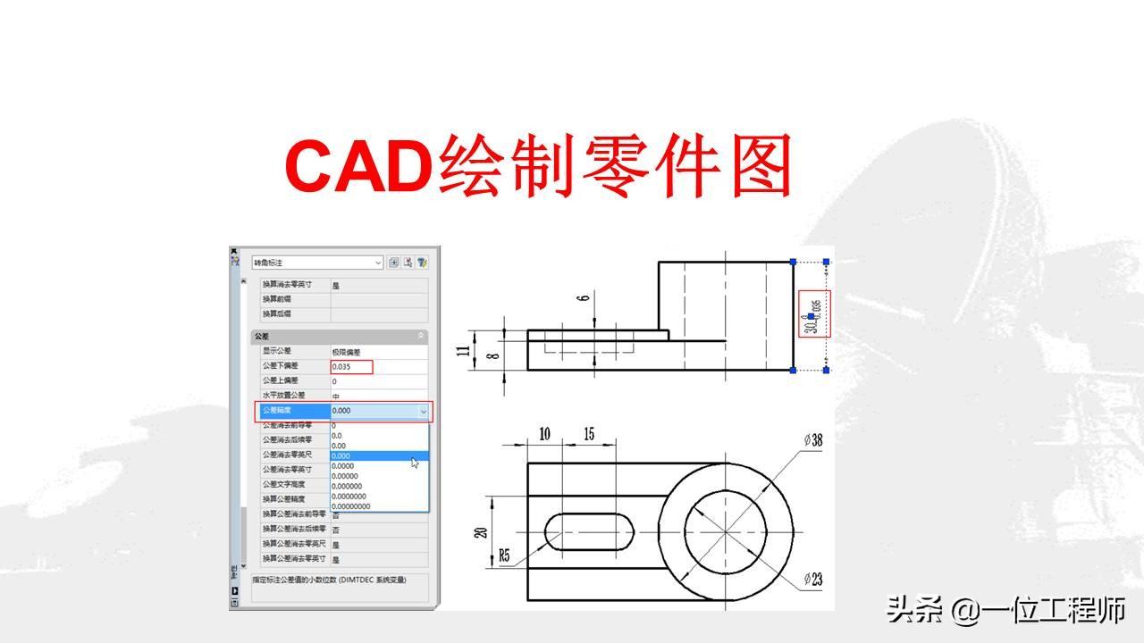 从零开始学习如何使用CAD绘制零件图和图纸完整教程