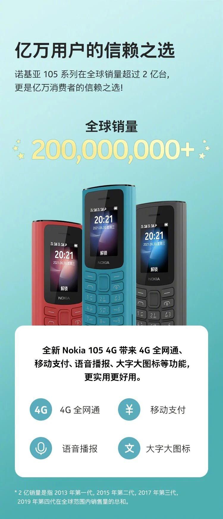 2023年诺基亚最新款手机推荐（老年最新款手机上市图）