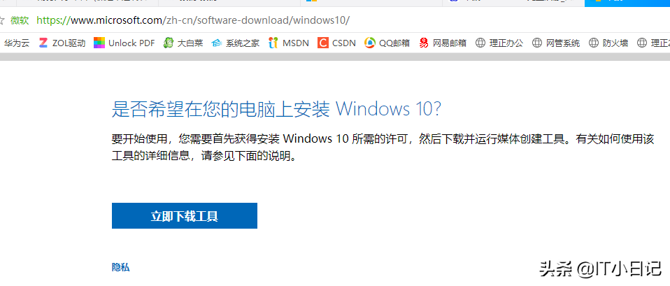 windows7怎么升级到win10（升级正版win10系统教程！操作简单，有网就能搞定）