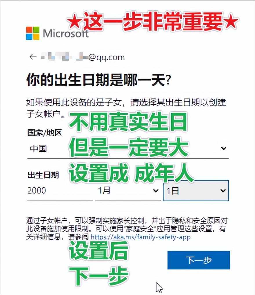 windows live id是什么及账号注册图文教程（微软账号怎么注册及windowslive怎么建立）