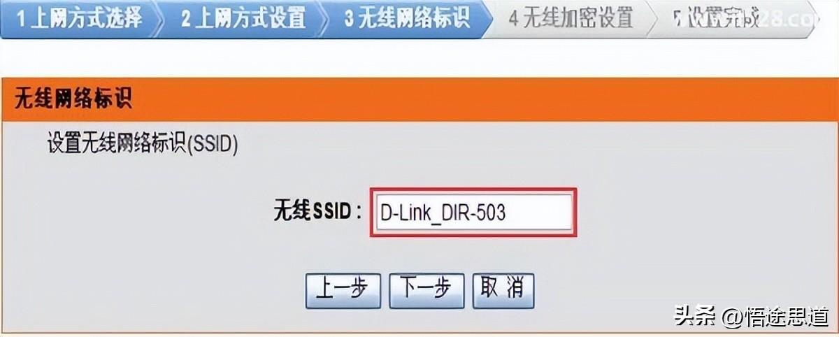 d-link路由器怎么设置无线网络及wifi密码（怎么设置网速快还能隐藏网络）